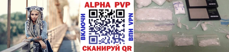 Альфа ПВП VHQ  Усть-Катав 