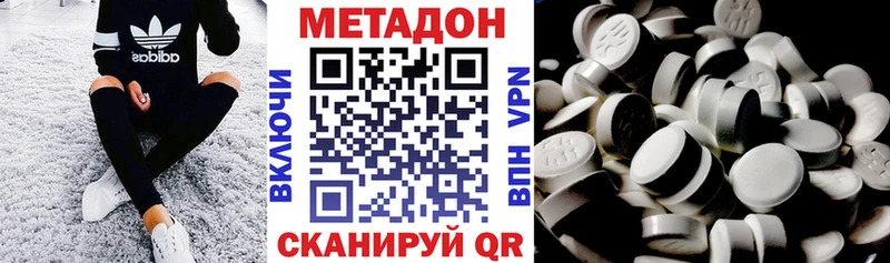 МЕТАДОН кристалл  Усть-Катав 
